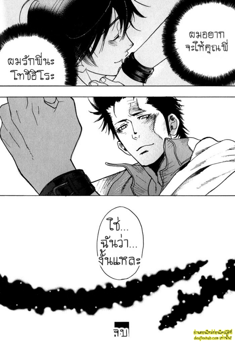 เรื่องราวทั้ง 7 ของเหล่าหนุ่มๆ 03-32